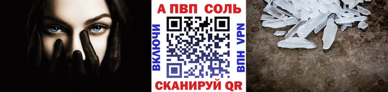 Купить закладки  Белокуриха  Альфа ПВП Crystall 
