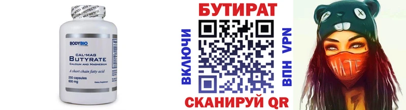 Купить закладки  Белокуриха  Бутират бутандиол 