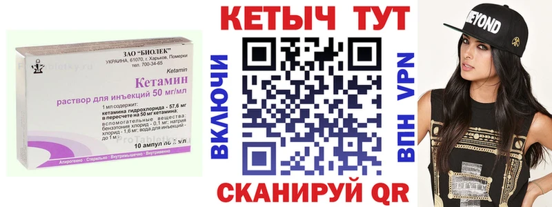 Кетамин VHQ  Купить где  Белокуриха 