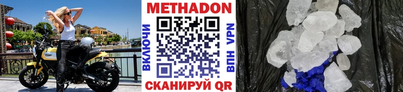 МЕТАДОН белоснежный  Купить закладки  Белокуриха 